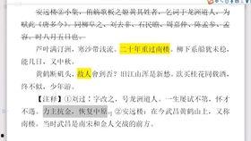 幼师爆料视频文案简短范文