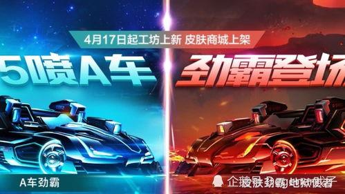 飞车最新大爆料,揭秘最新大爆料背后的惊喜与变革